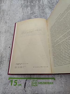 Год кризиса 1938-1939 Том I. Документы и материалы