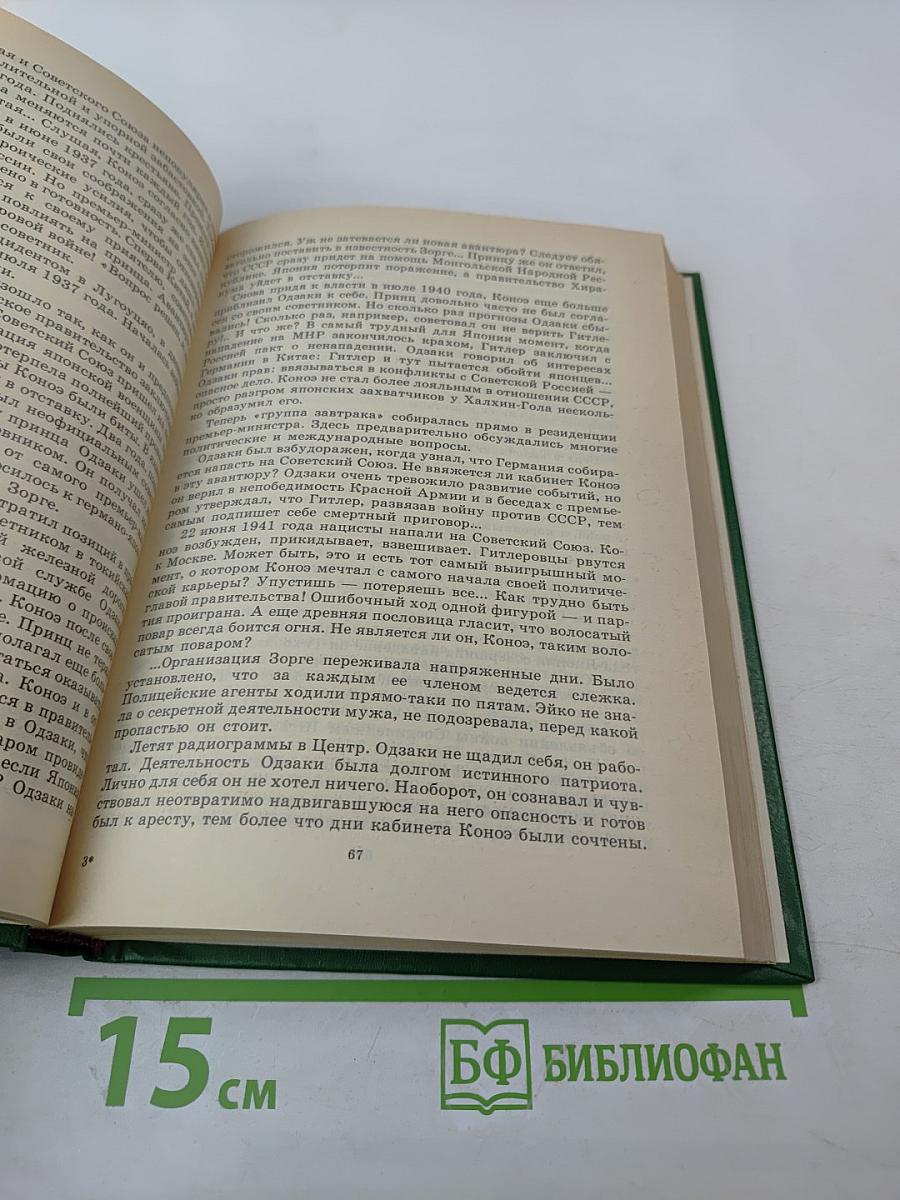 Люди молчаливого подвига. Книга 1