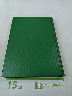 Люди молчаливого подвига. Книга 1