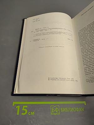 Голографическая и спекл-интерферометрия