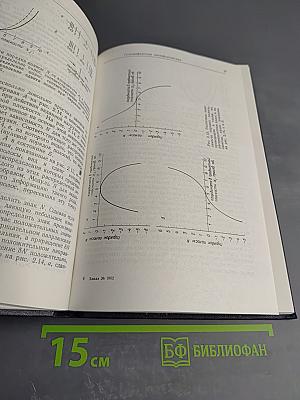 Голографическая и спекл-интерферометрия