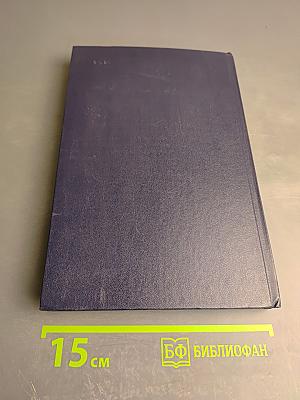 Голографическая и спекл-интерферометрия