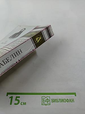 Домашний быт русских царей в XVI и XVII столетиях. Книга первая: Государев двор, или дворец