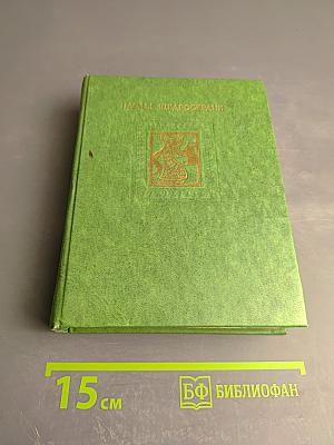 Плоды щедросердия. Четверостишия