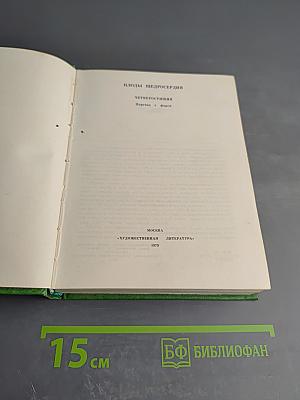 Плоды щедросердия. Четверостишия