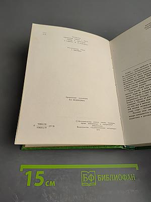 Плоды щедросердия. Четверостишия