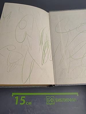 Друзья Пушкина. Переписка. Воспоминания. Дневники. Том 1