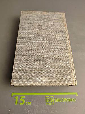 Друзья Пушкина. Переписка. Воспоминания. Дневники. Том 1