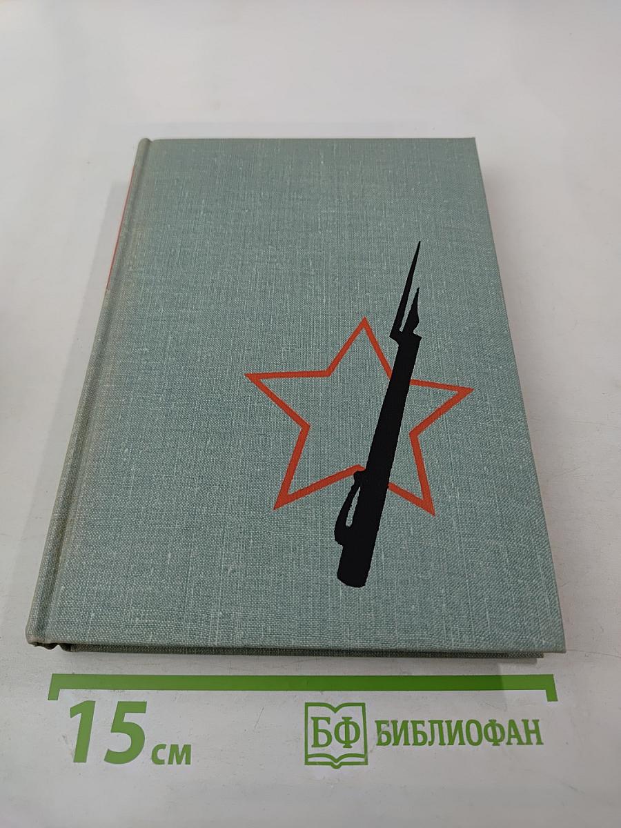 В редакцию не вернулся... Книга вторая