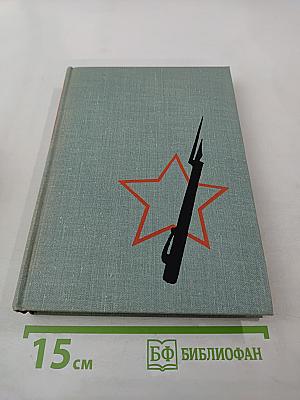 В редакцию не вернулся... Книга вторая