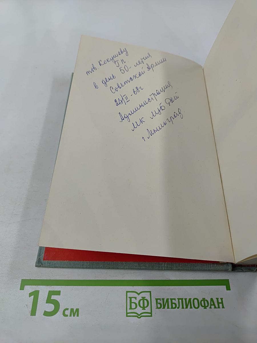 В редакцию не вернулся... Книга вторая