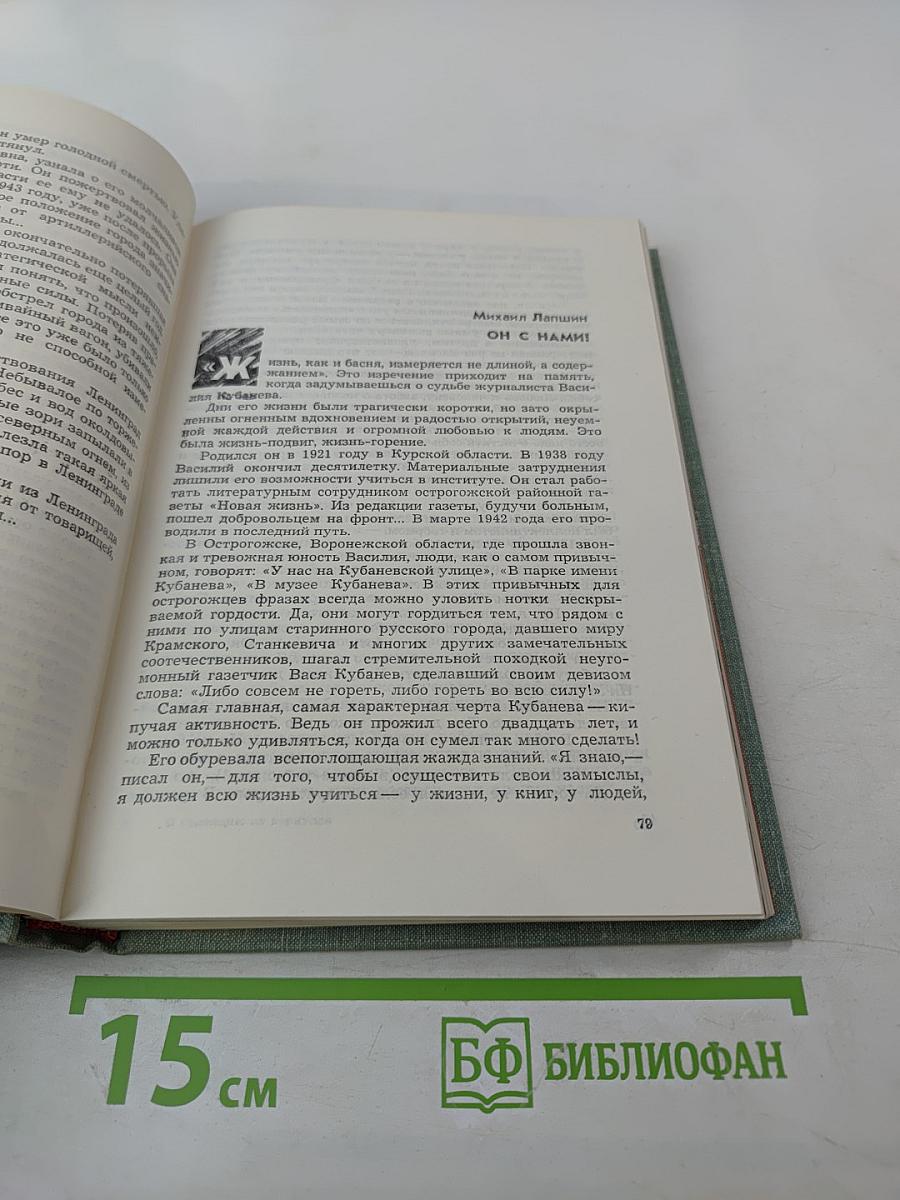 В редакцию не вернулся... Книга вторая