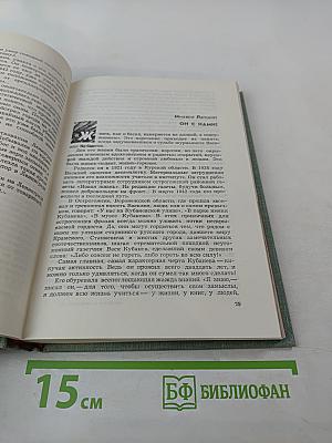 В редакцию не вернулся... Книга вторая