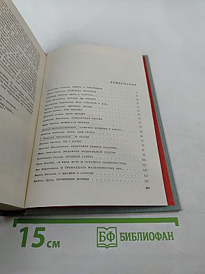 В редакцию не вернулся... Книга вторая