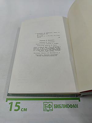 В редакцию не вернулся... Книга вторая