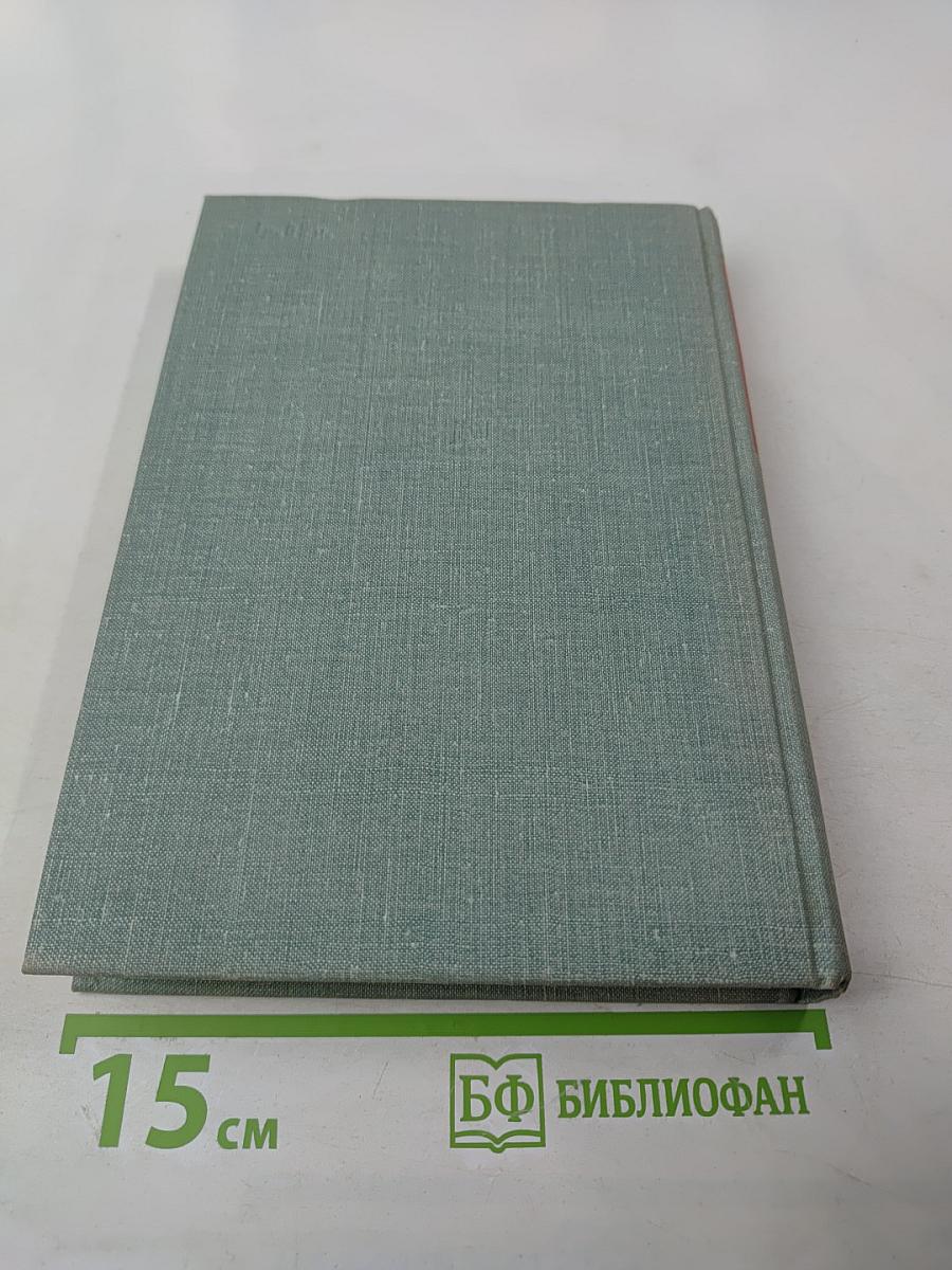 В редакцию не вернулся... Книга вторая