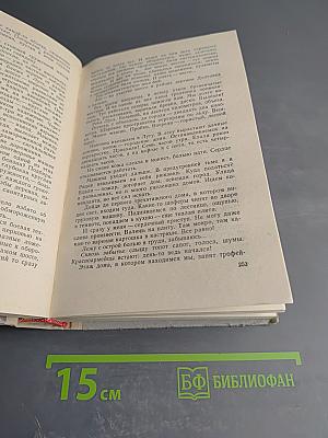 Ленинград действует... Книга III