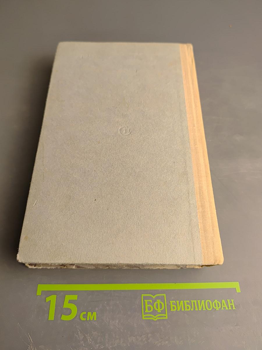 Ленинград действует... Книга III