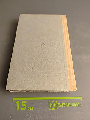 Ленинград действует... Книга III