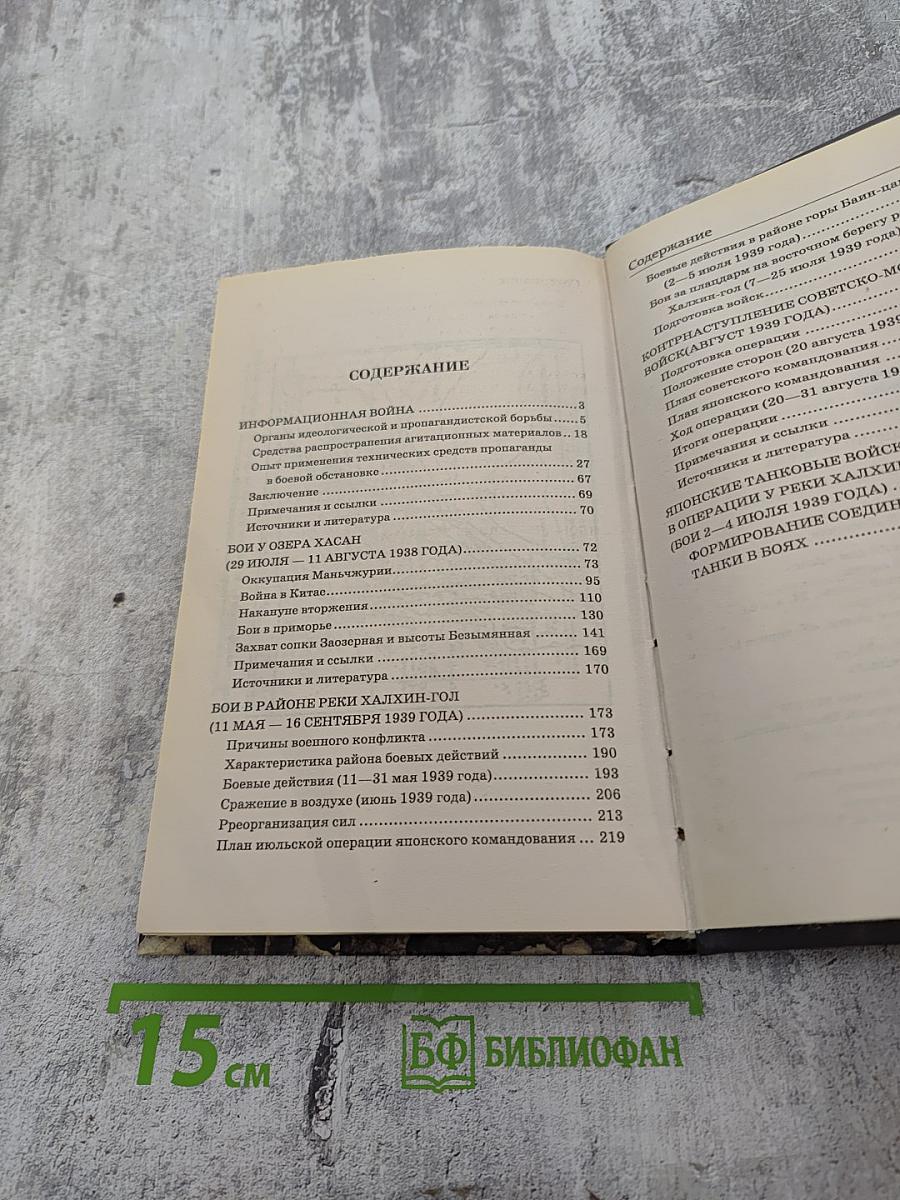 Информационная война: Органы спецпропаганды Красной армии