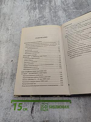 Информационная война: Органы спецпропаганды Красной армии