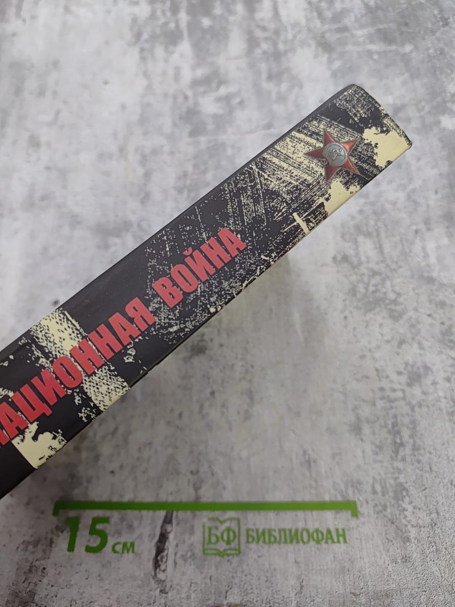 Информационная война: Органы спецпропаганды Красной армии