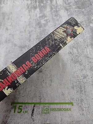 Информационная война: Органы спецпропаганды Красной армии