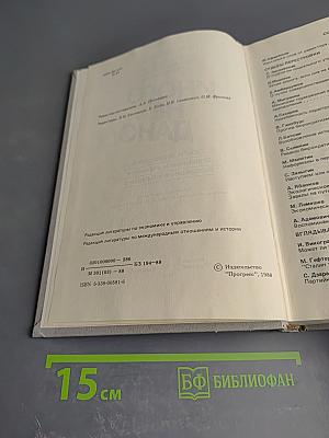 Перестройка: гласность демократия социализм. Иного не дано