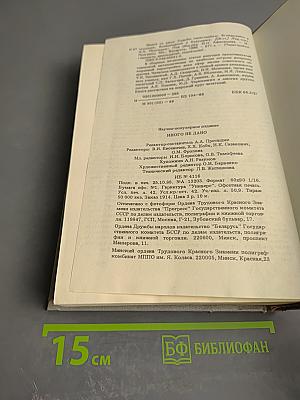 Перестройка: гласность демократия социализм. Иного не дано