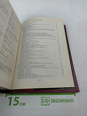 Красная книга ВЧК. Том 1