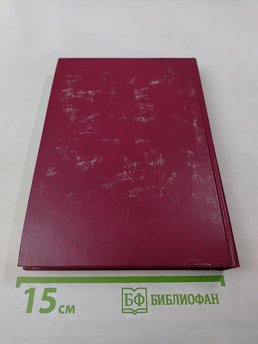 Красная книга ВЧК. Том 1