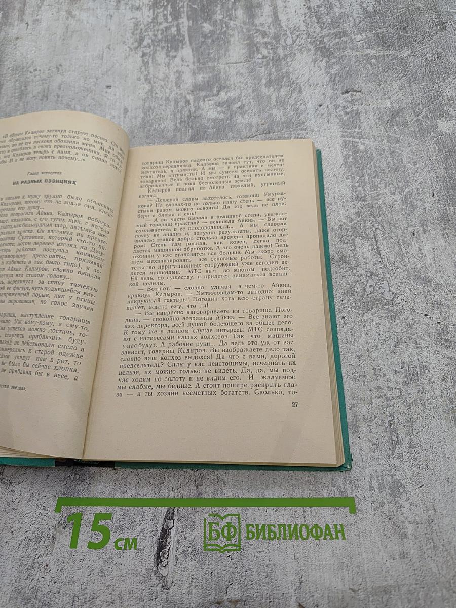 Сильнее бури