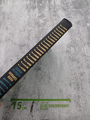 Сильнее бури