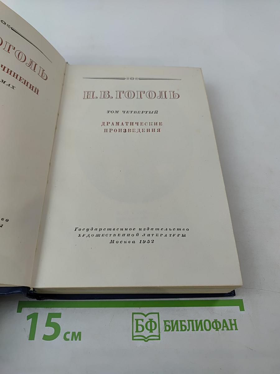 Драматические произведения