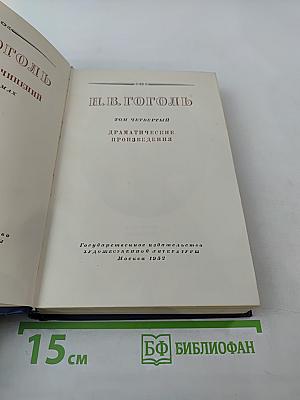 Драматические произведения