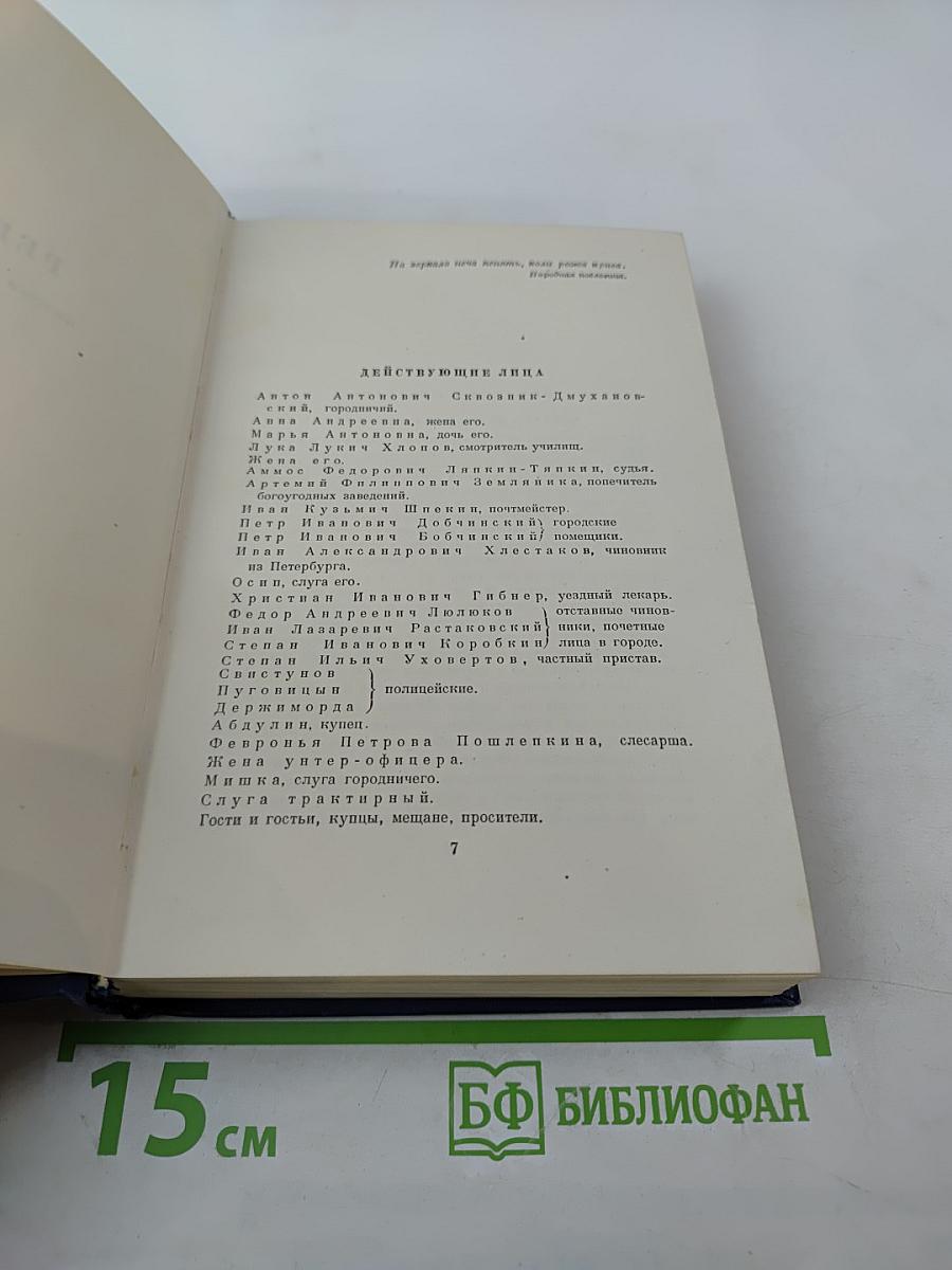 Драматические произведения