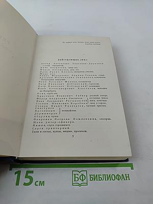 Драматические произведения