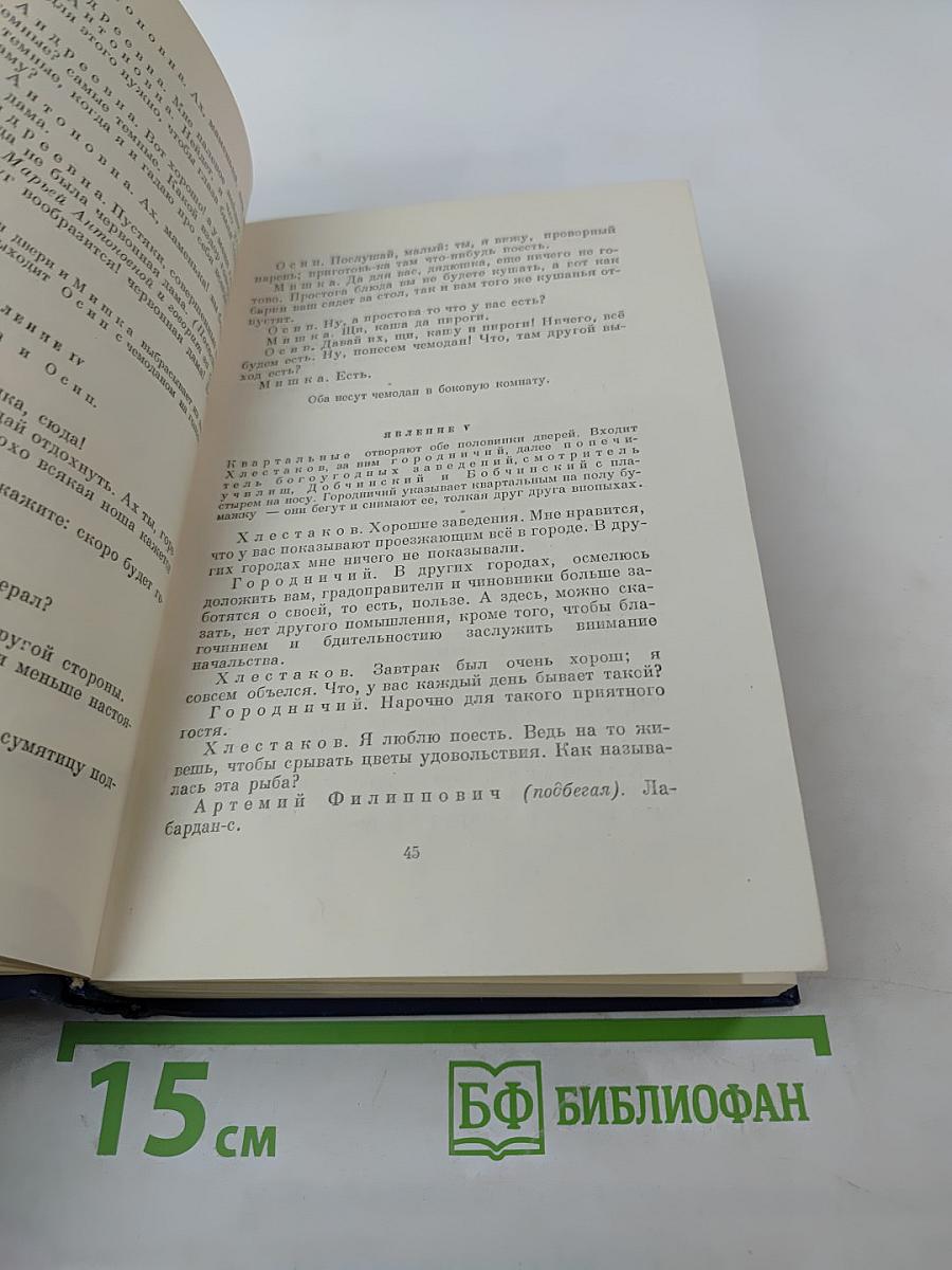 Драматические произведения