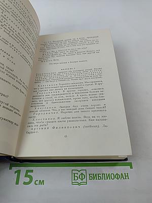 Драматические произведения