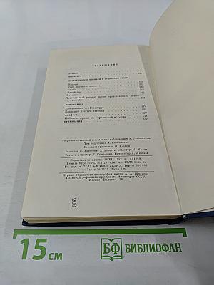 Драматические произведения