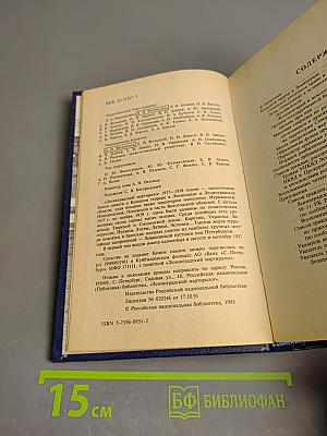 Ленинградский Мартиролог 1937-1938. Том 1