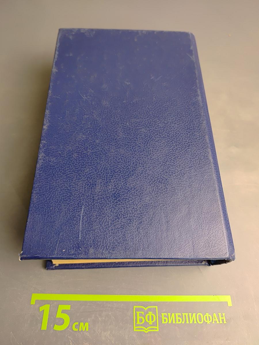 Ленинградский Мартиролог 1937-1938. Том 1