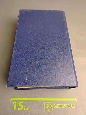 Ленинградский Мартиролог 1937-1938. Том 1