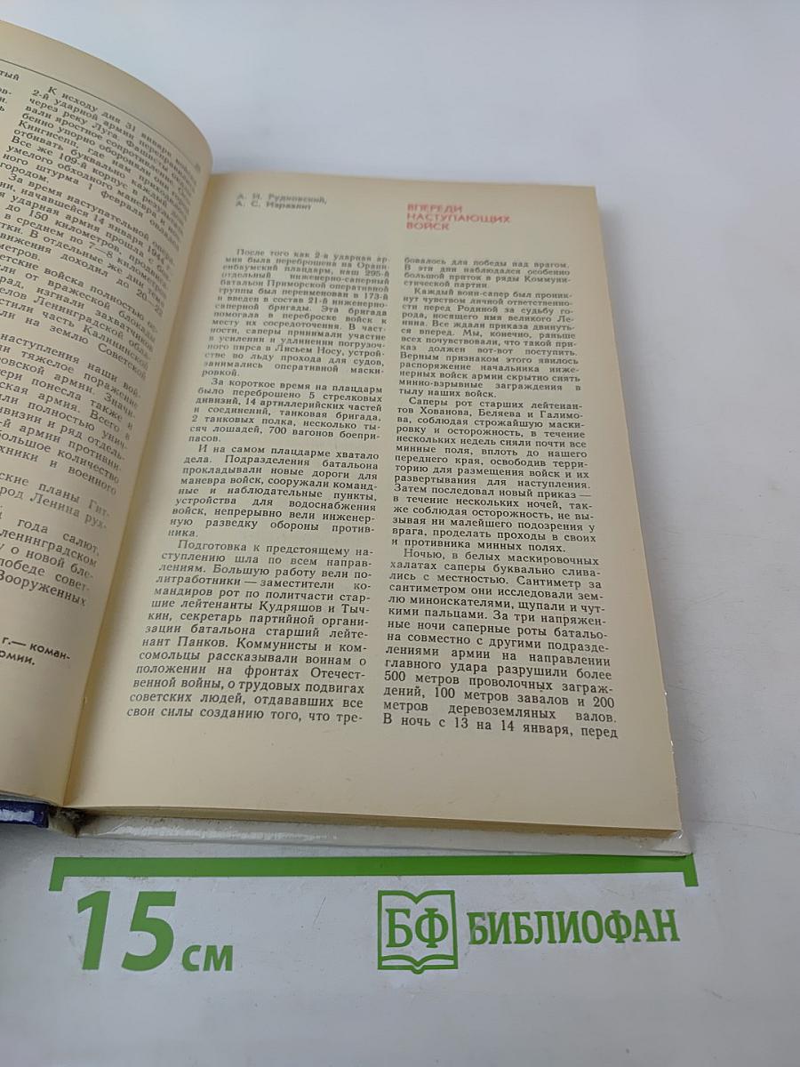 Война. Народ. Победа. Статьи, очерки, воспоминания. Выпуск 3
