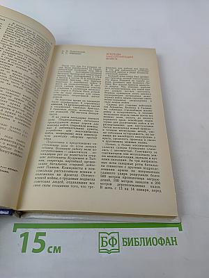 Война. Народ. Победа. Статьи, очерки, воспоминания. Выпуск 3