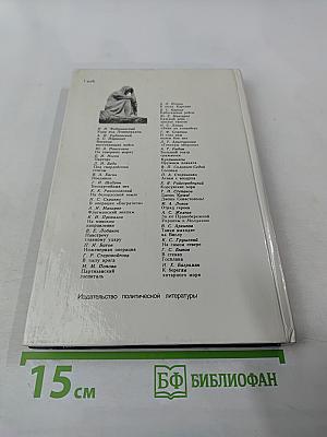 Война. Народ. Победа. Статьи, очерки, воспоминания. Выпуск 3