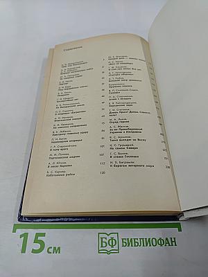 Война. Народ. Победа. Статьи, очерки, воспоминания. Выпуск 3
