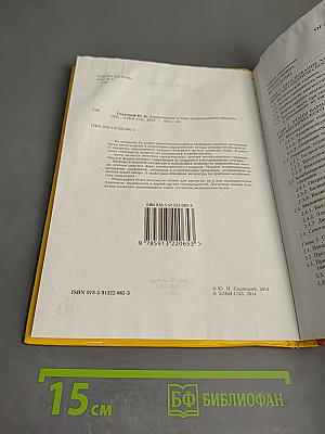 Хирургическое лечение метаболического синдрома