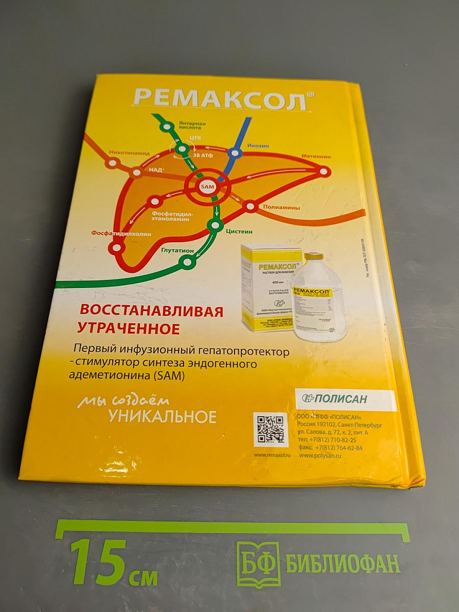 Хирургическое лечение метаболического синдрома