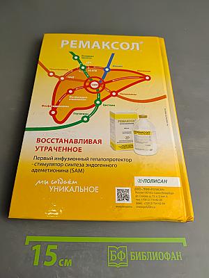 Хирургическое лечение метаболического синдрома